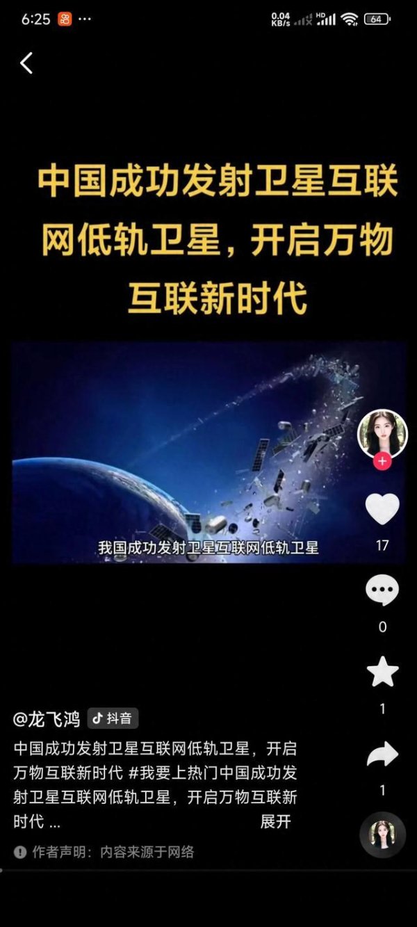 网上配资股票网 高速互联网如何通过卫星通信技术实现?